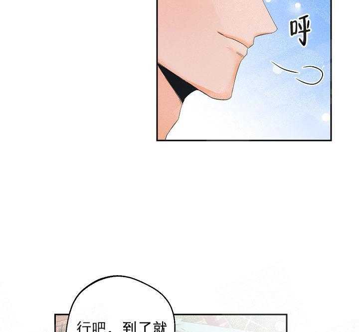 《亲密测试》漫画最新章节第37话 自己查免费下拉式在线观看章节第【5】张图片