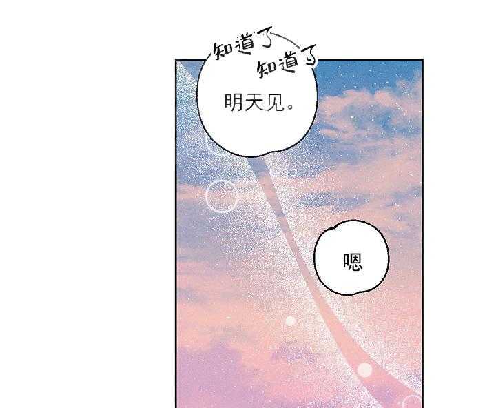 《亲密测试》漫画最新章节第37话 自己查免费下拉式在线观看章节第【2】张图片