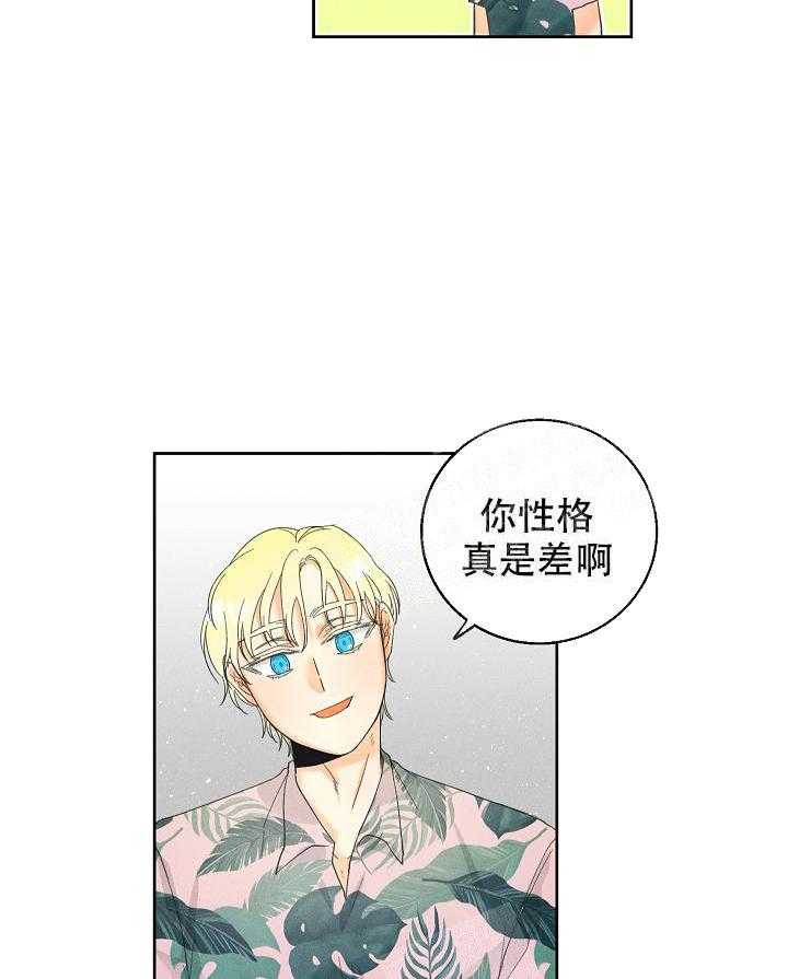 《亲密测试》漫画最新章节第43话 更可怕的人免费下拉式在线观看章节第【25】张图片