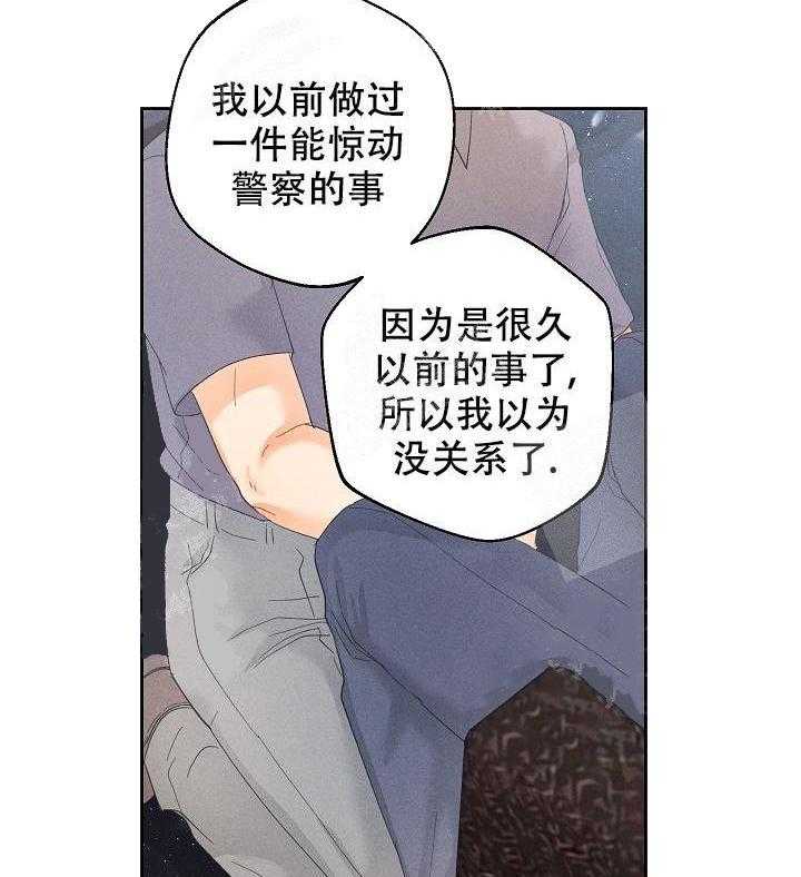 《亲密测试》漫画最新章节第47话 不用担心免费下拉式在线观看章节第【30】张图片