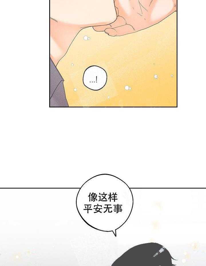 《亲密测试》漫画最新章节第47话 不用担心免费下拉式在线观看章节第【26】张图片