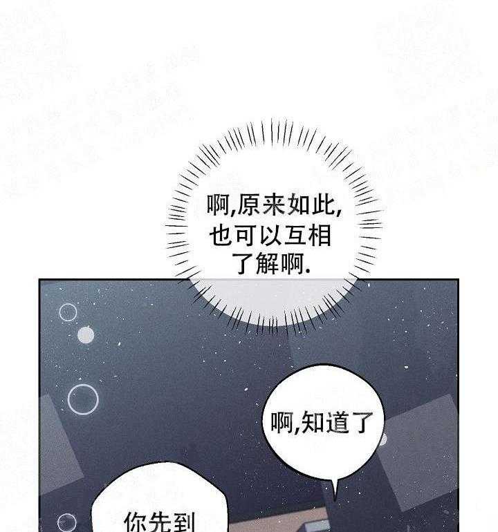 《亲密测试》漫画最新章节第47话 不用担心免费下拉式在线观看章节第【12】张图片