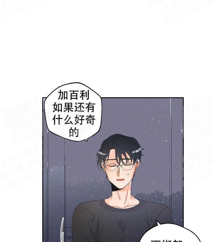 《亲密测试》漫画最新章节第47话 不用担心免费下拉式在线观看章节第【20】张图片