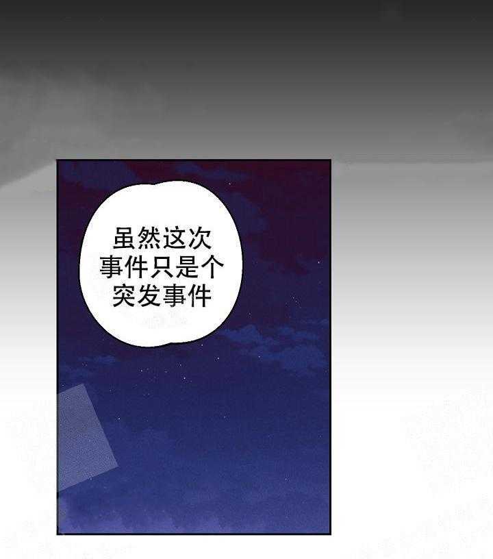 《亲密测试》漫画最新章节第47话 不用担心免费下拉式在线观看章节第【21】张图片