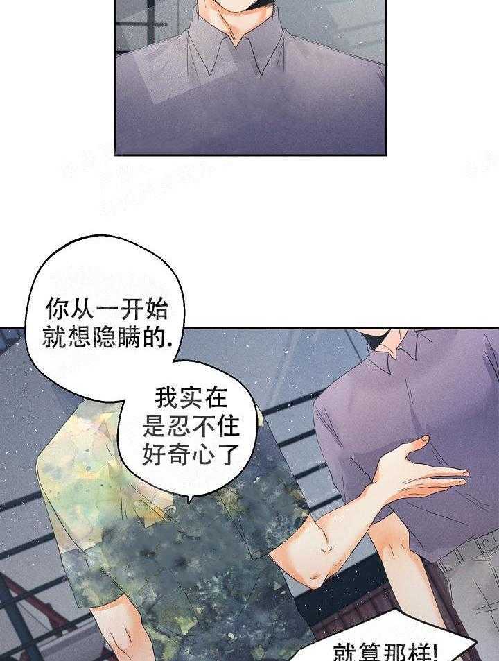 《亲密测试》漫画最新章节第47话 不用担心免费下拉式在线观看章节第【8】张图片