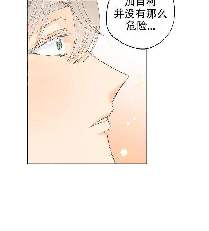 《亲密测试》漫画最新章节第47话 不用担心免费下拉式在线观看章节第【24】张图片