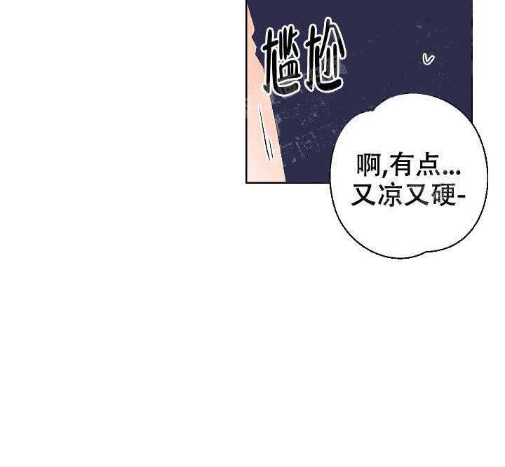 《亲密测试》漫画最新章节第53话 你会习惯的免费下拉式在线观看章节第【7】张图片