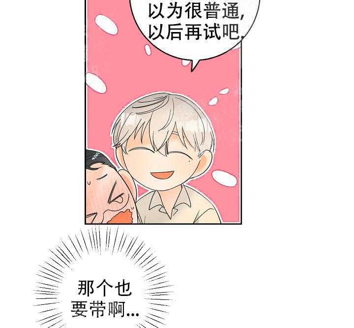 《亲密测试》漫画最新章节第53话 你会习惯的免费下拉式在线观看章节第【20】张图片