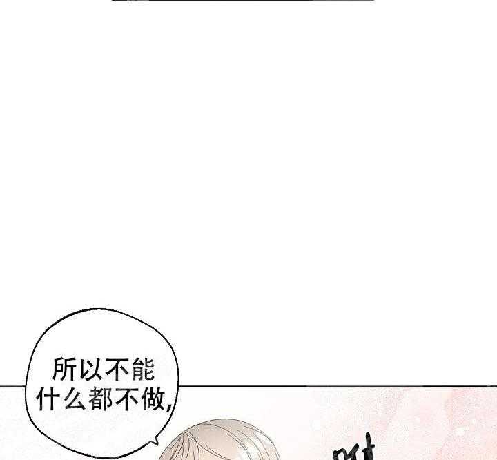 《亲密测试》漫画最新章节第53话 你会习惯的免费下拉式在线观看章节第【46】张图片