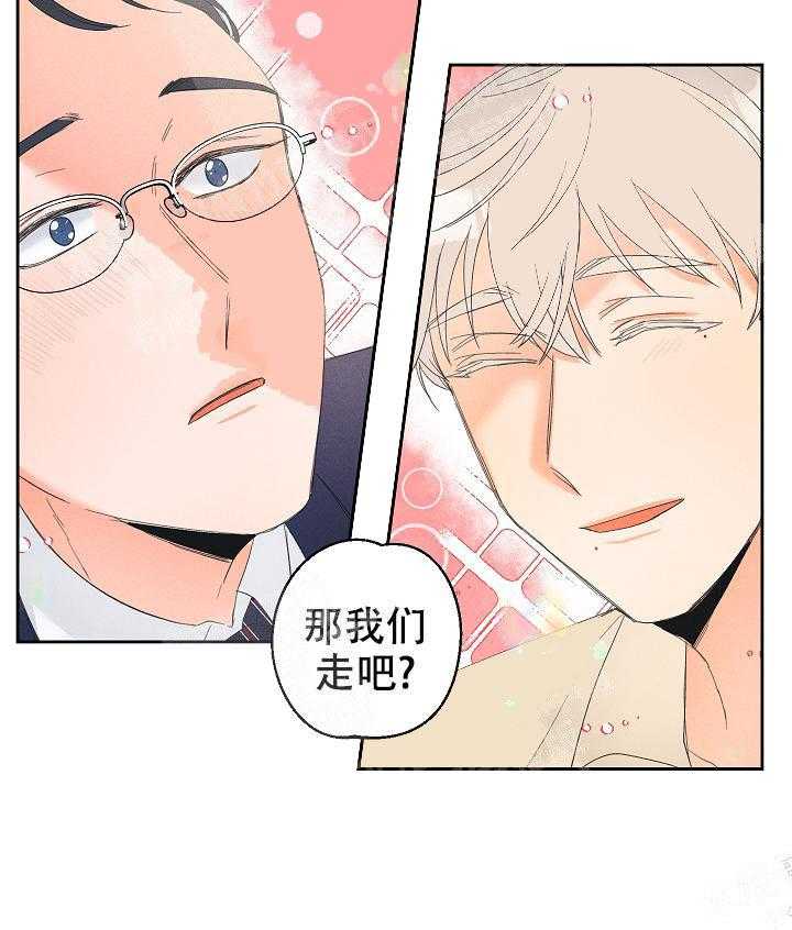 《亲密测试》漫画最新章节第53话 你会习惯的免费下拉式在线观看章节第【2】张图片