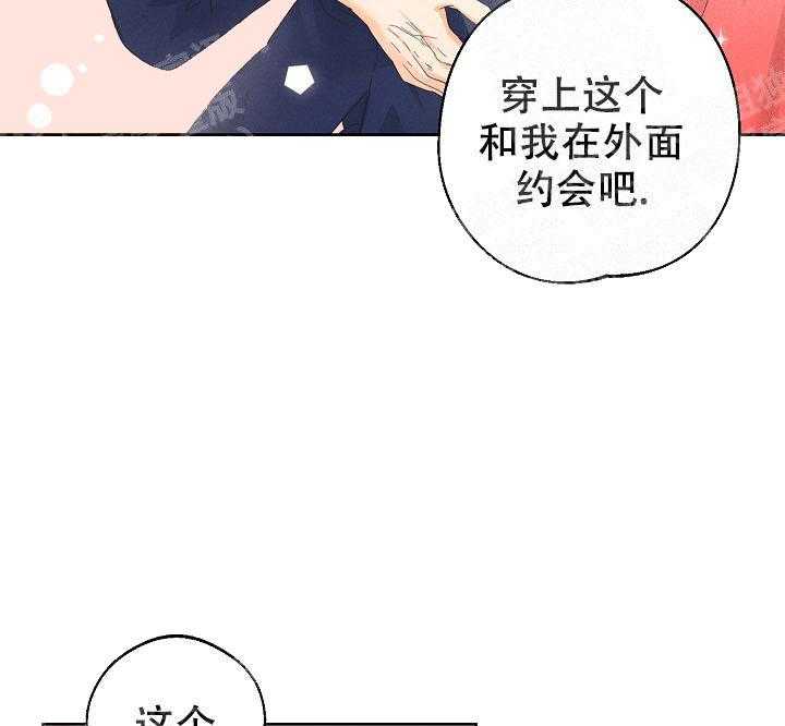 《亲密测试》漫画最新章节第53话 你会习惯的免费下拉式在线观看章节第【44】张图片