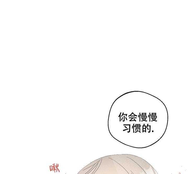 《亲密测试》漫画最新章节第53话 你会习惯的免费下拉式在线观看章节第【5】张图片