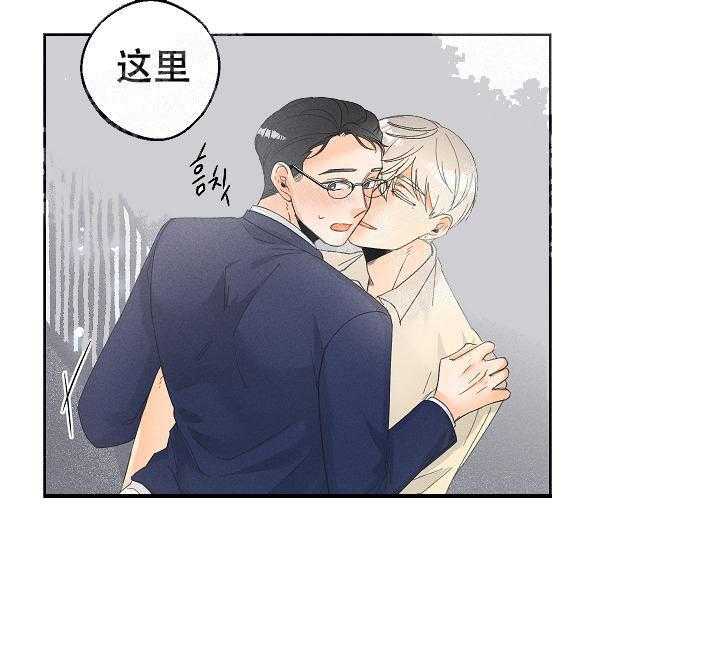 《亲密测试》漫画最新章节第53话 你会习惯的免费下拉式在线观看章节第【23】张图片