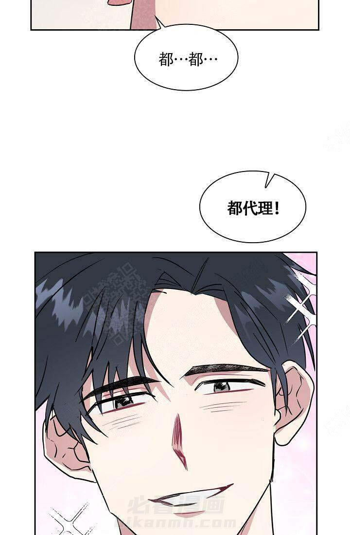 《奖励 》漫画最新章节第1话 1免费下拉式在线观看章节第【13】张图片