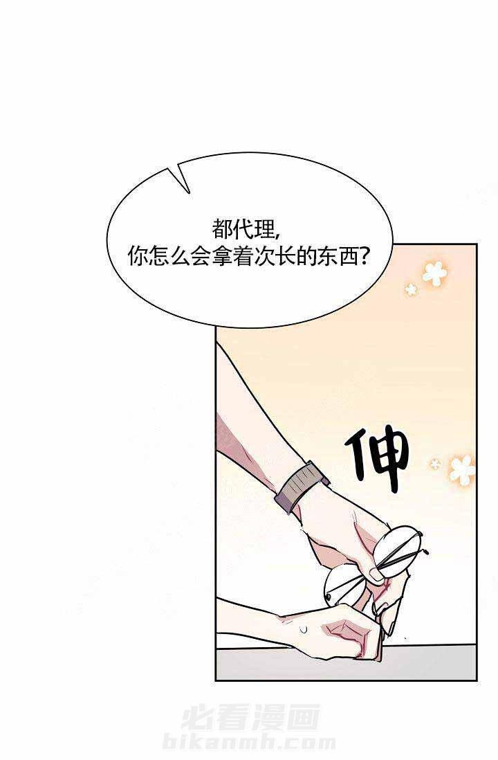 《奖励 》漫画最新章节第4话 4免费下拉式在线观看章节第【9】张图片