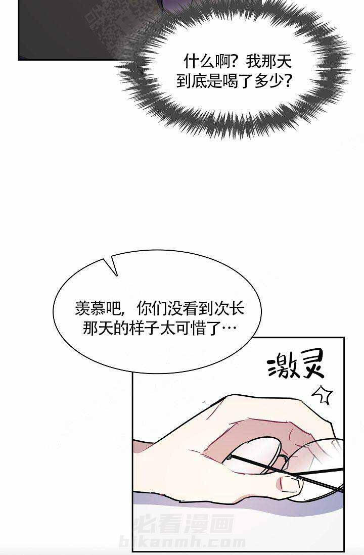 《奖励 》漫画最新章节第4话 4免费下拉式在线观看章节第【4】张图片