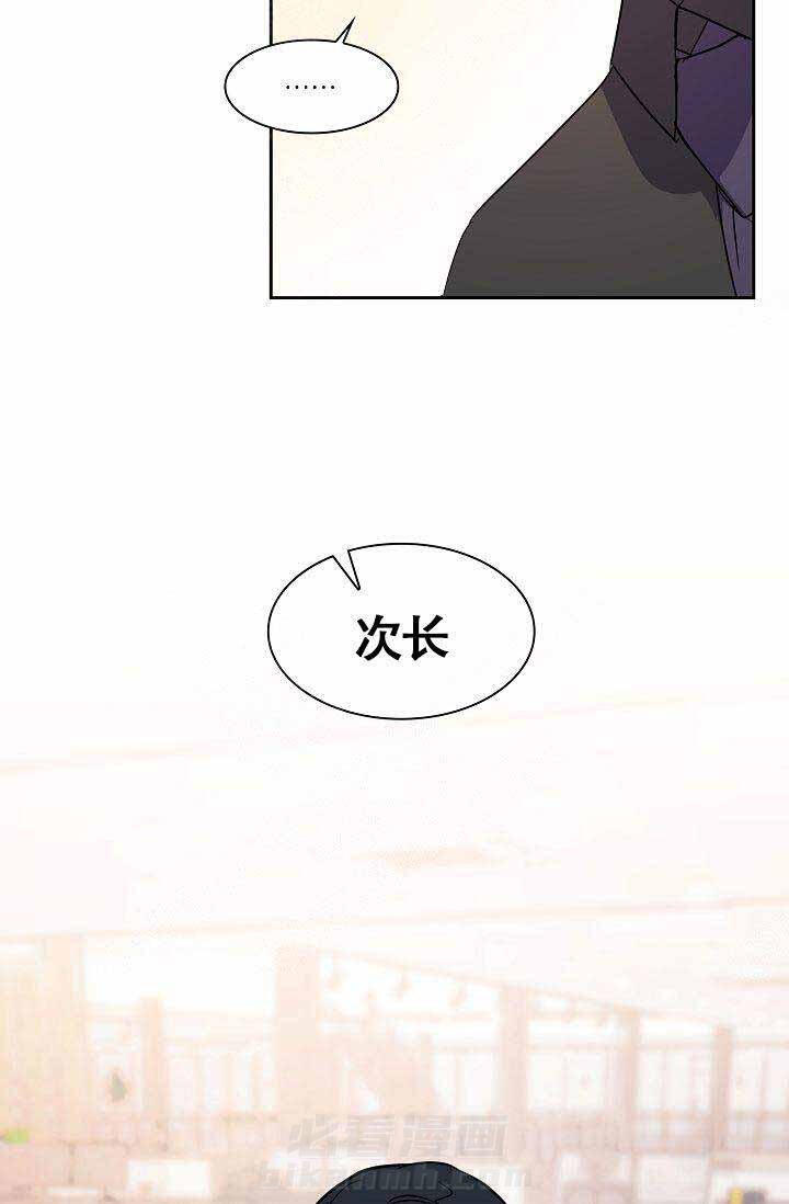 《奖励 》漫画最新章节第5话 5免费下拉式在线观看章节第【24】张图片