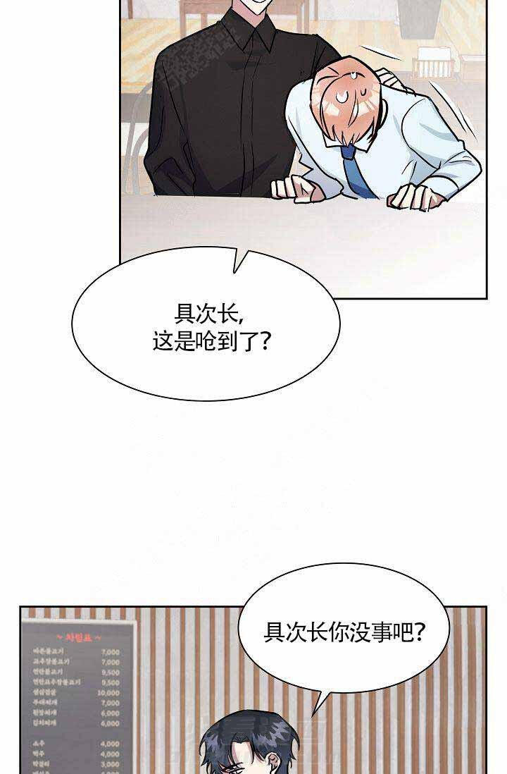 《奖励 》漫画最新章节第7话 7免费下拉式在线观看章节第【13】张图片