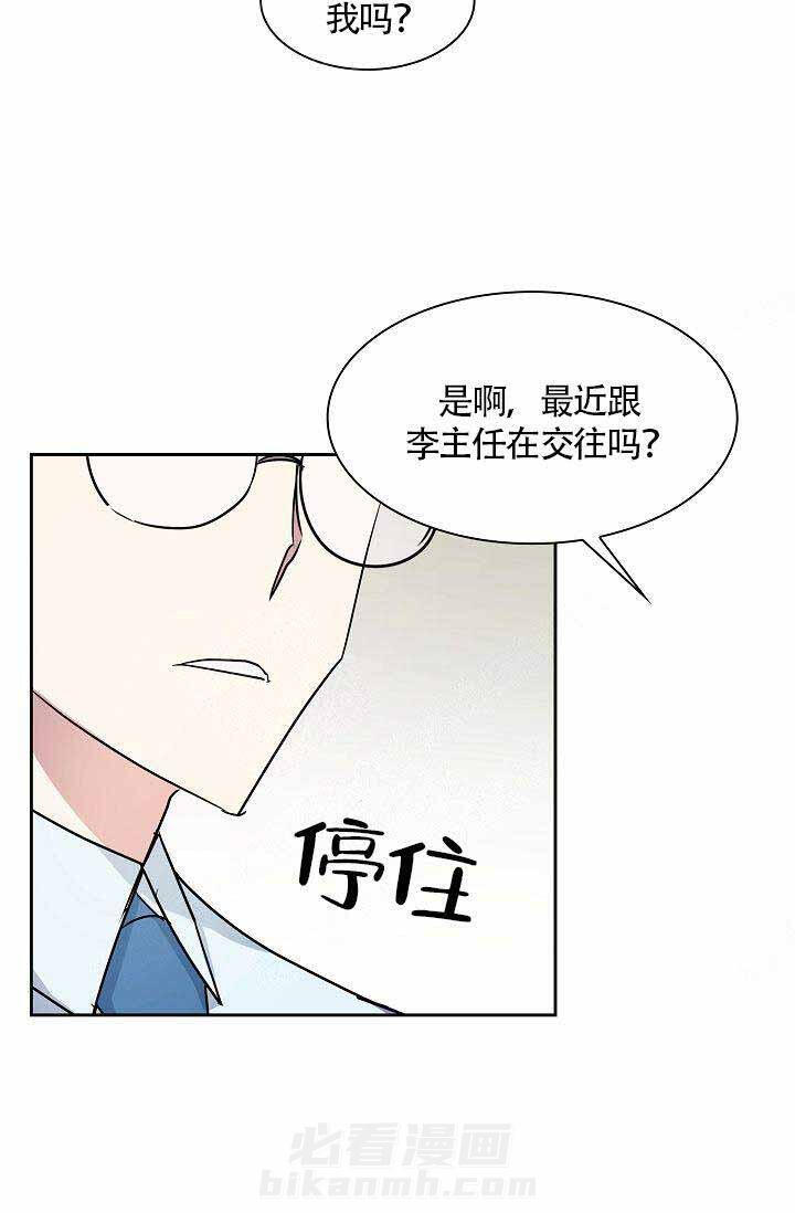 《奖励 》漫画最新章节第7话 7免费下拉式在线观看章节第【20】张图片