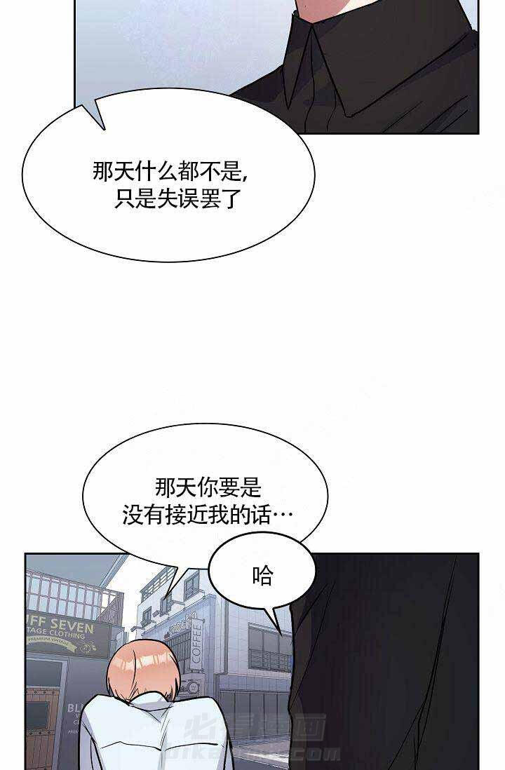 《奖励 》漫画最新章节第8话 8免费下拉式在线观看章节第【8】张图片