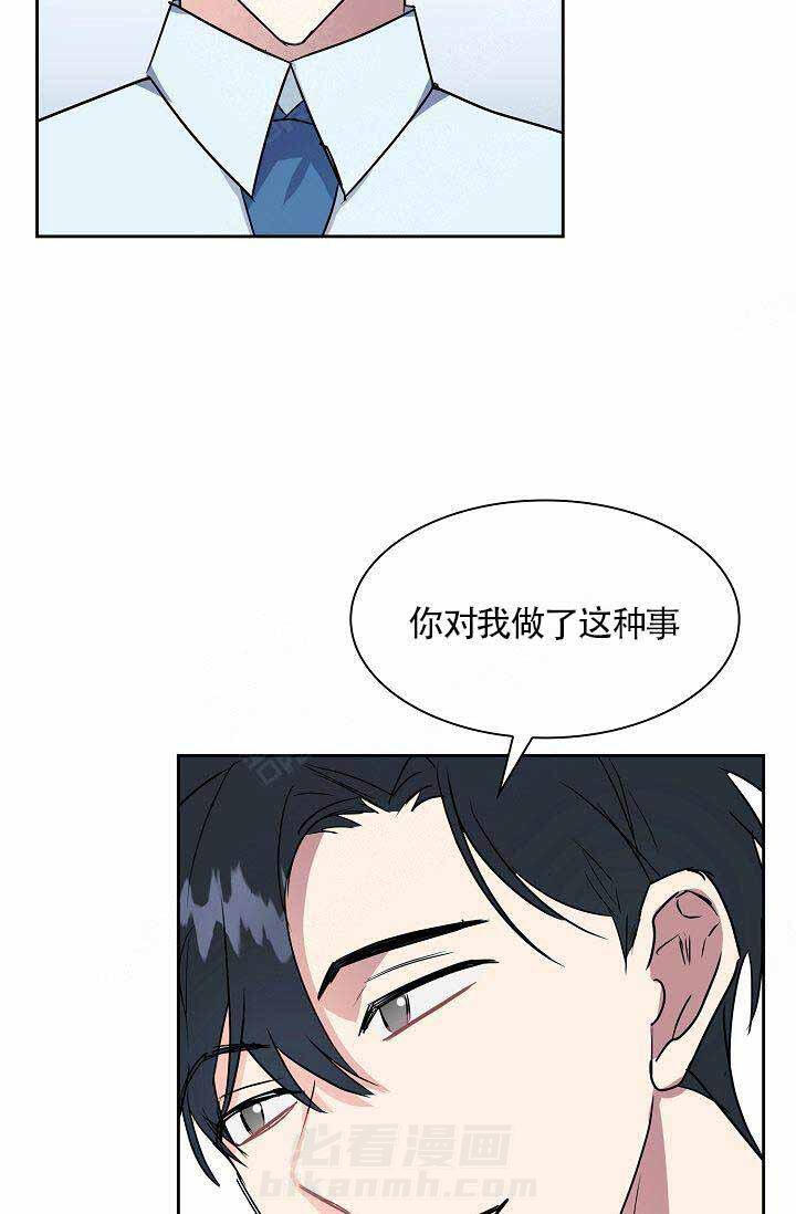 《奖励 》漫画最新章节第9话 9免费下拉式在线观看章节第【25】张图片