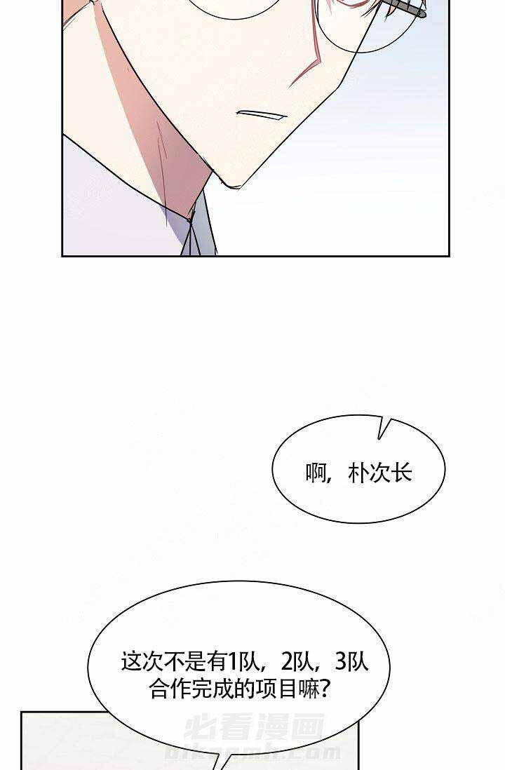 《奖励 》漫画最新章节第10话 10免费下拉式在线观看章节第【13】张图片