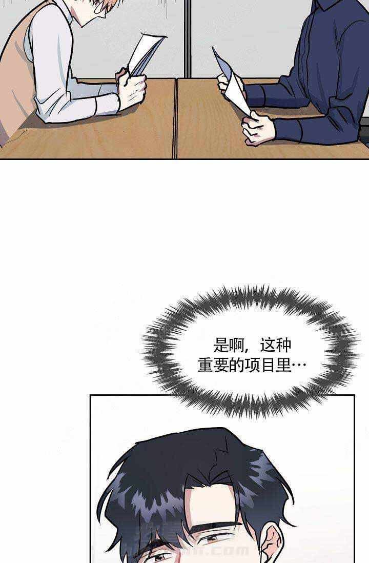 《奖励 》漫画最新章节第10话 10免费下拉式在线观看章节第【5】张图片