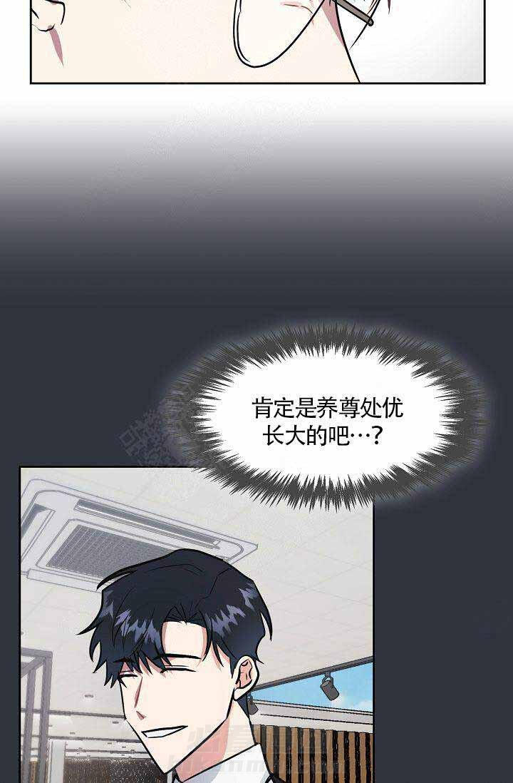 《奖励 》漫画最新章节第11话 11免费下拉式在线观看章节第【20】张图片