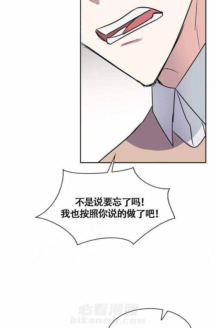 《奖励 》漫画最新章节第11话 11免费下拉式在线观看章节第【12】张图片