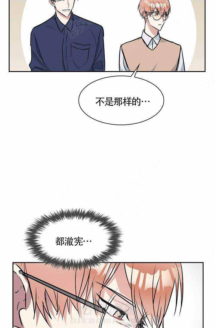 《奖励 》漫画最新章节第11话 11免费下拉式在线观看章节第【21】张图片