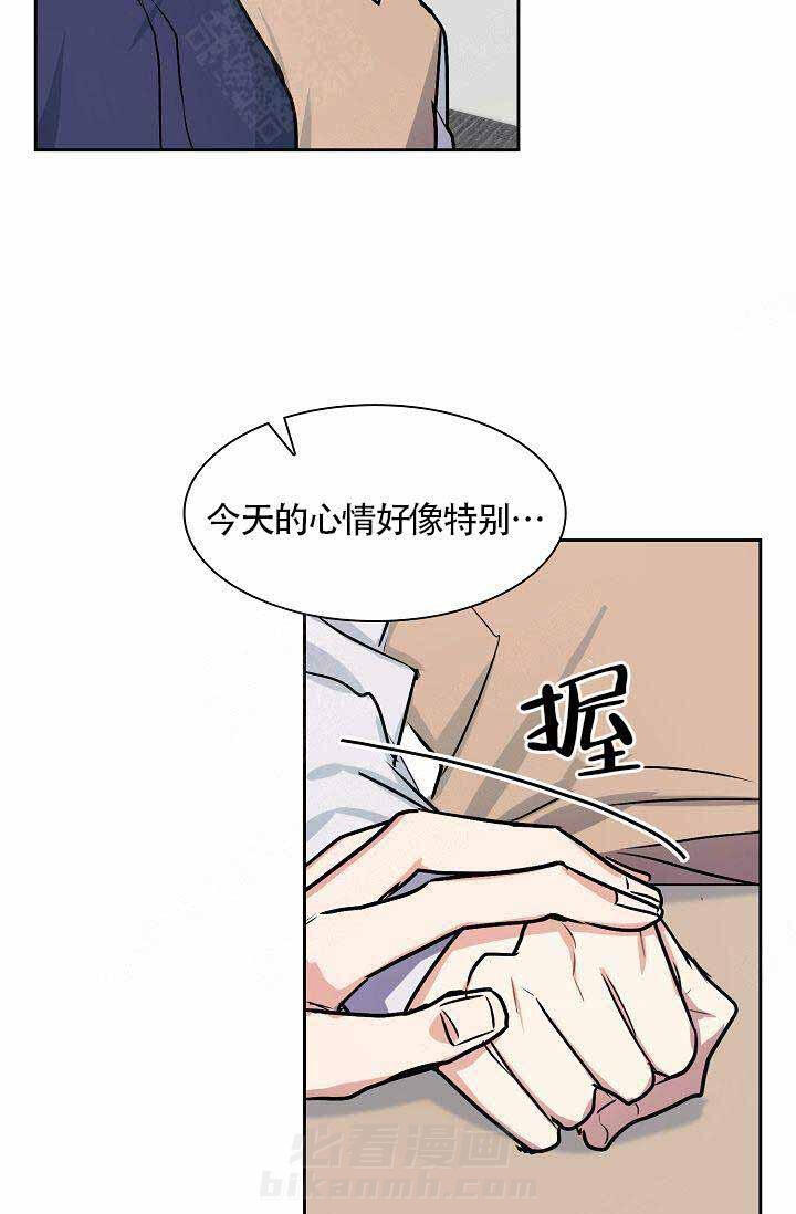 《奖励 》漫画最新章节第11话 11免费下拉式在线观看章节第【16】张图片