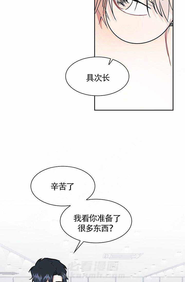 《奖励 》漫画最新章节第11话 11免费下拉式在线观看章节第【25】张图片