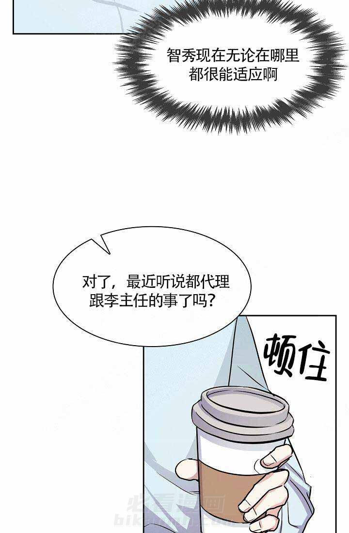 《奖励 》漫画最新章节第12话 12免费下拉式在线观看章节第【7】张图片