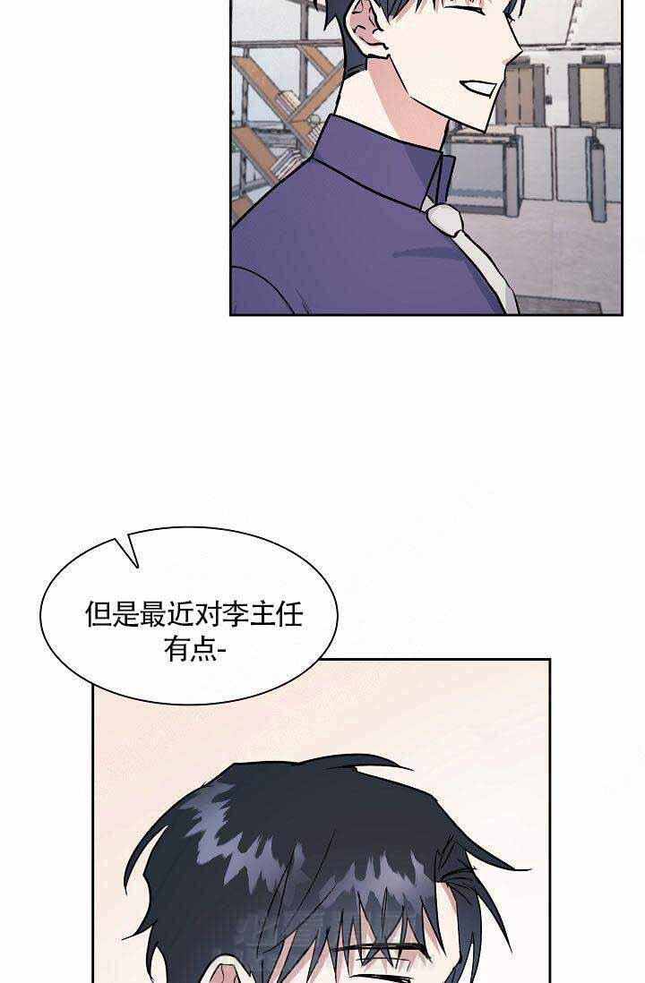 《奖励 》漫画最新章节第12话 12免费下拉式在线观看章节第【2】张图片