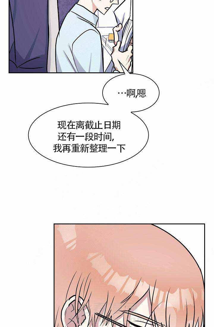 《奖励 》漫画最新章节第12话 12免费下拉式在线观看章节第【17】张图片