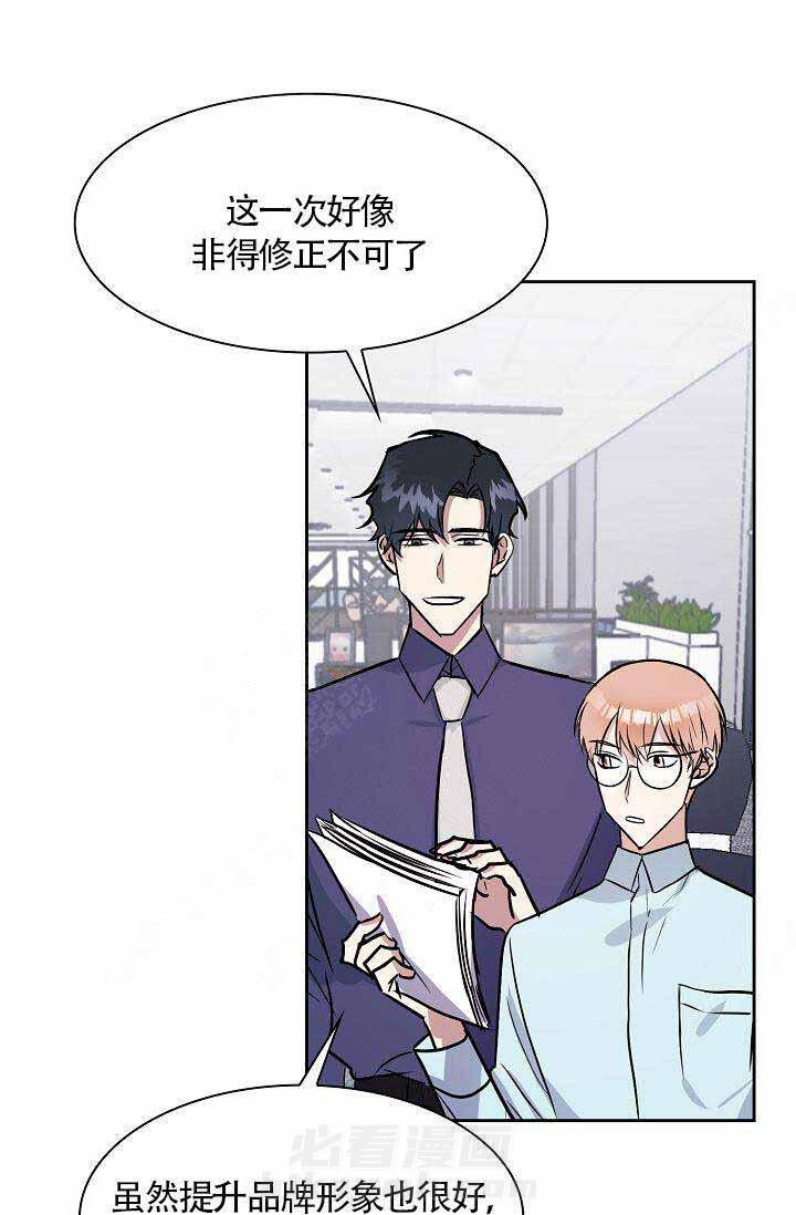 《奖励 》漫画最新章节第12话 12免费下拉式在线观看章节第【26】张图片