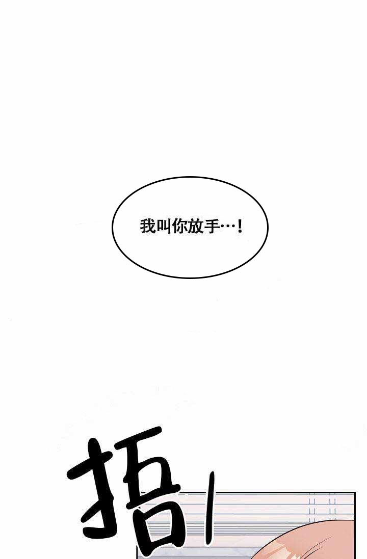 《奖励 》漫画最新章节第14话 14免费下拉式在线观看章节第【4】张图片