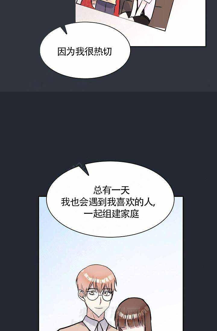 《奖励 》漫画最新章节第15话 15免费下拉式在线观看章节第【2】张图片