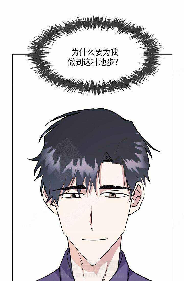 《奖励 》漫画最新章节第16话 16免费下拉式在线观看章节第【28】张图片