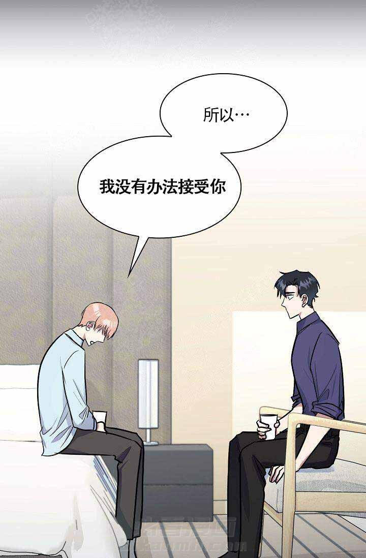 《奖励 》漫画最新章节第16话 16免费下拉式在线观看章节第【37】张图片