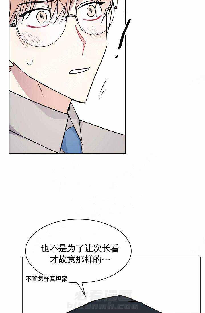 《奖励 》漫画最新章节第17话 17免费下拉式在线观看章节第【11】张图片