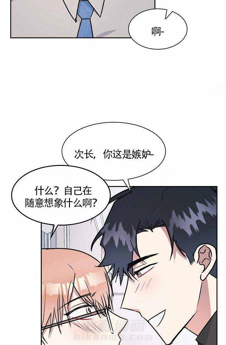 《奖励 》漫画最新章节第17话 17免费下拉式在线观看章节第【13】张图片