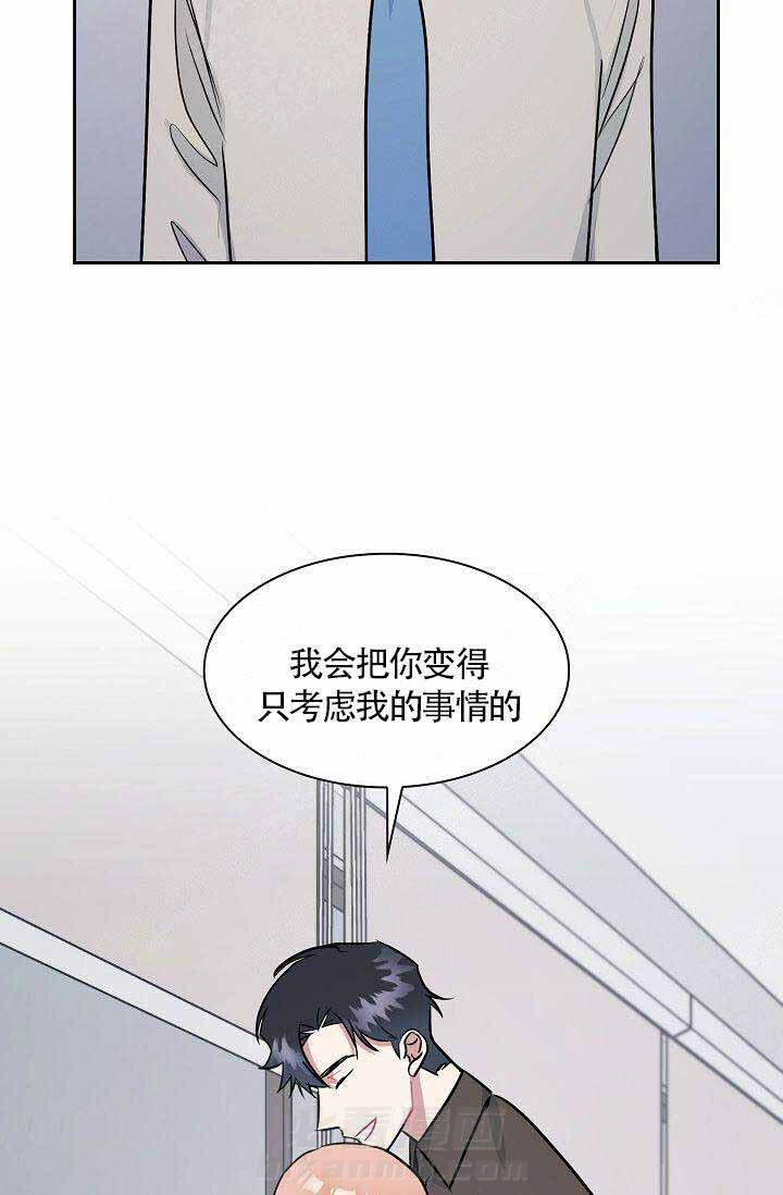 《奖励 》漫画最新章节第17话 17免费下拉式在线观看章节第【3】张图片