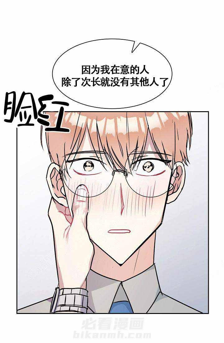 《奖励 》漫画最新章节第17话 17免费下拉式在线观看章节第【8】张图片