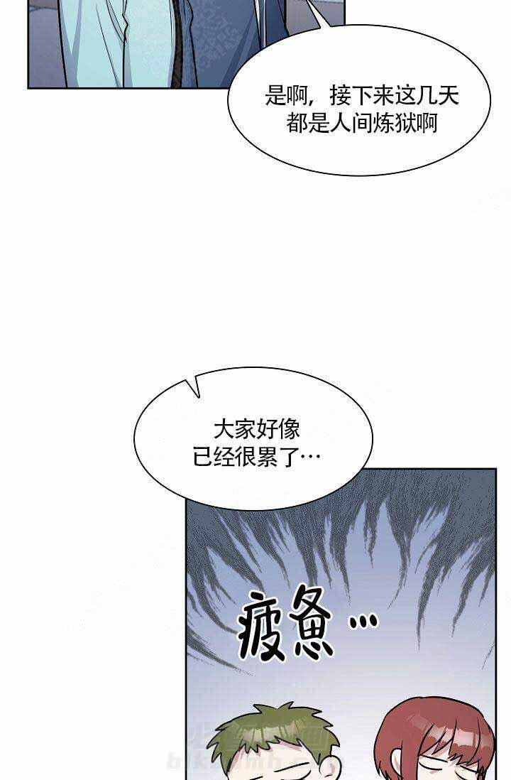 《奖励 》漫画最新章节第18话 18免费下拉式在线观看章节第【4】张图片