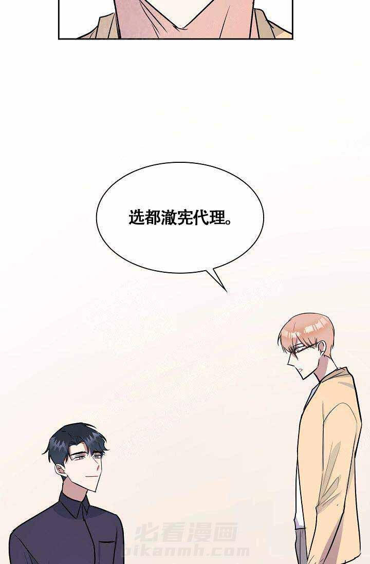 《奖励 》漫画最新章节第19话 19免费下拉式在线观看章节第【2】张图片