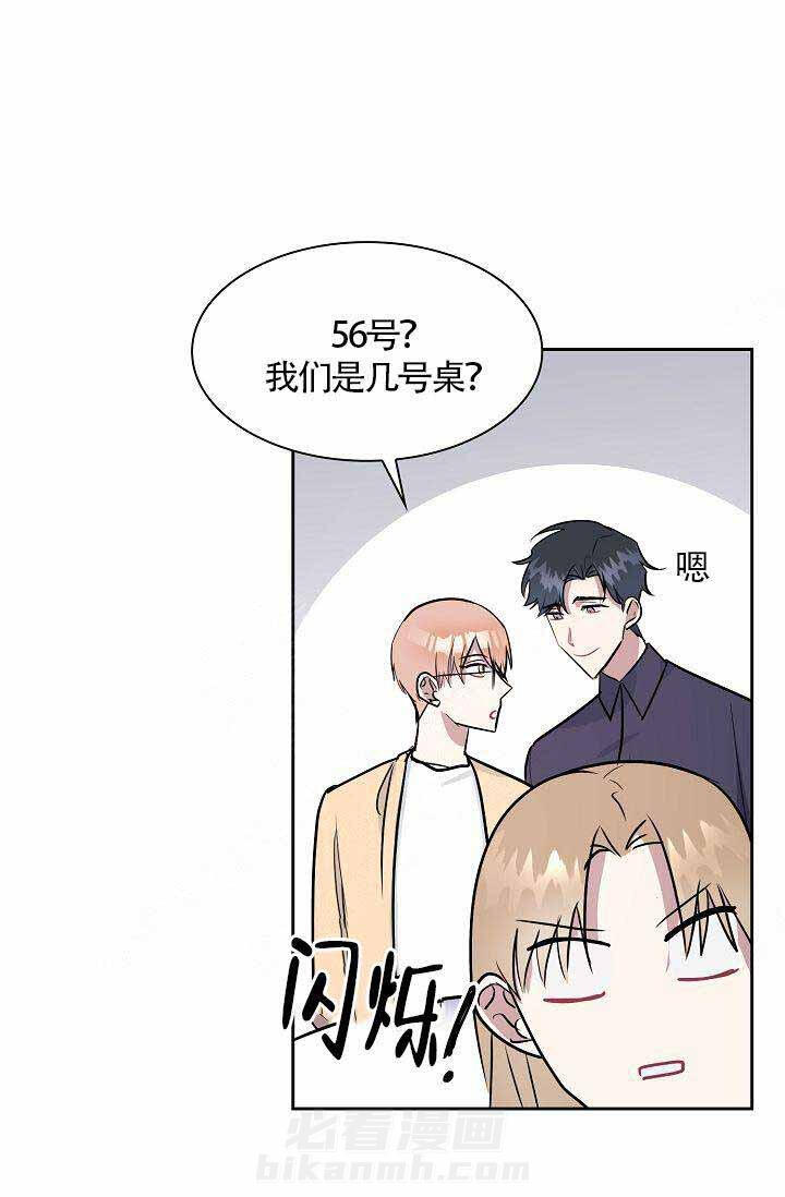 《奖励 》漫画最新章节第19话 19免费下拉式在线观看章节第【11】张图片