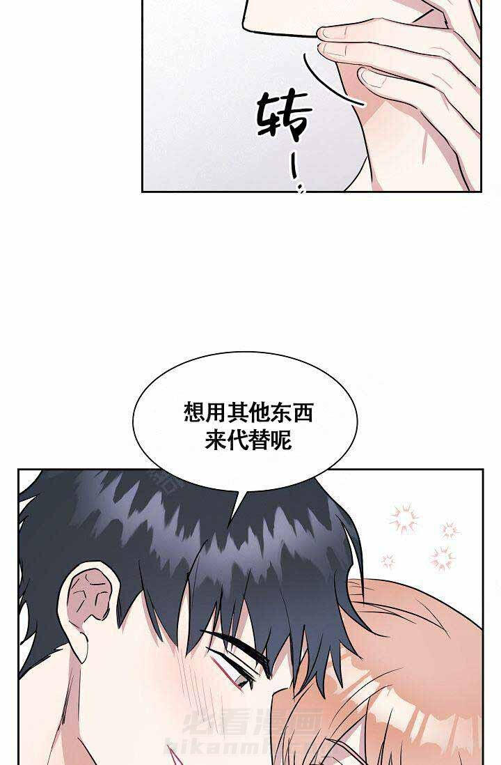 《奖励 》漫画最新章节第20话 20免费下拉式在线观看章节第【7】张图片