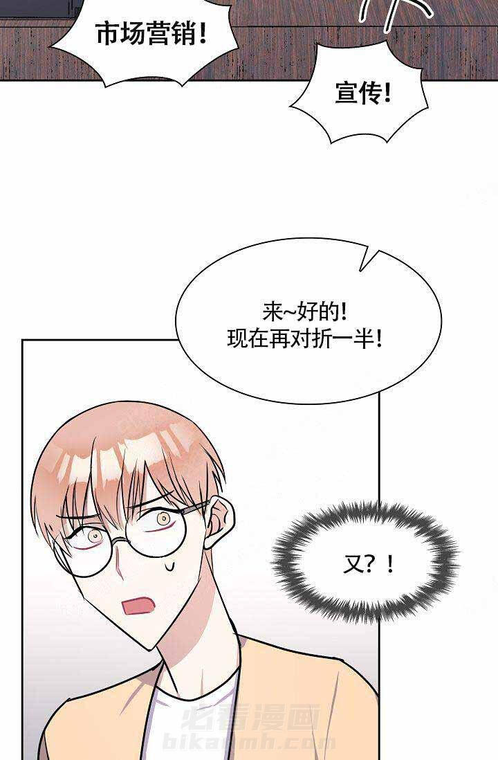 《奖励 》漫画最新章节第20话 20免费下拉式在线观看章节第【40】张图片