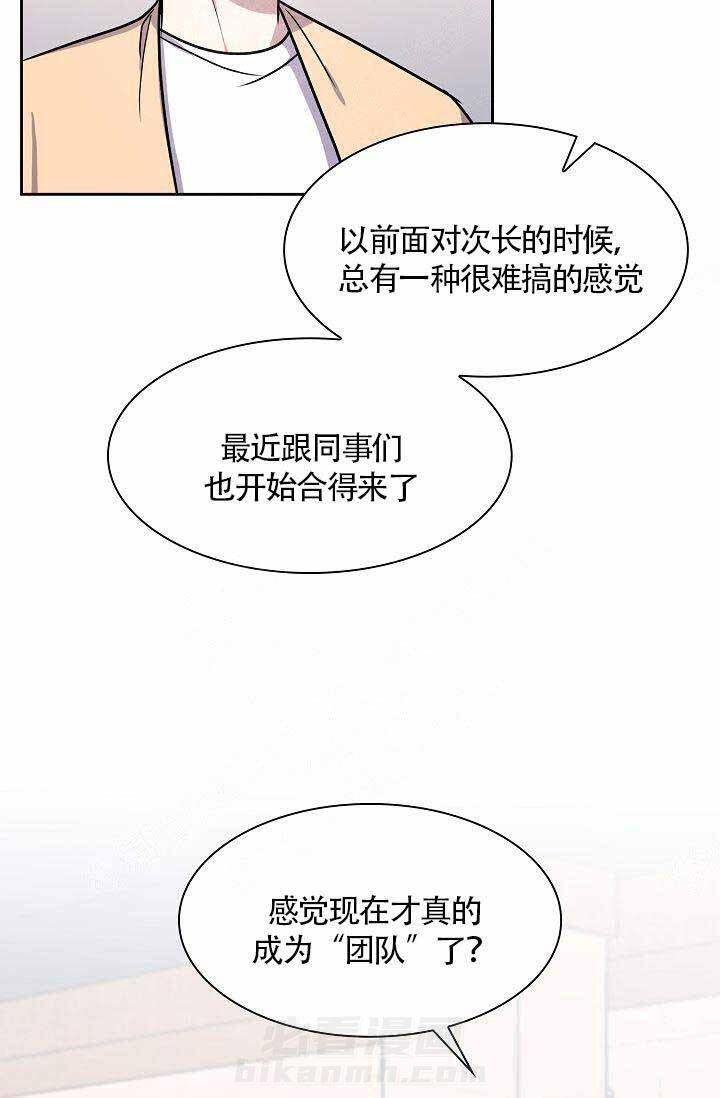 《奖励 》漫画最新章节第20话 20免费下拉式在线观看章节第【27】张图片